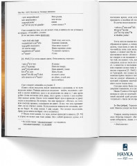 Полевые дневники из Сибиряковской (Якутской) экспедиции - Фото 4