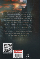 Профессорская дочка - Фото 1