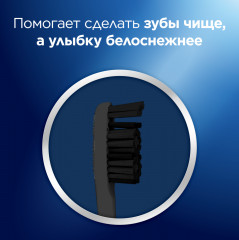 Щётка зубная 3D White Whitening Black - Фото 5