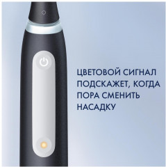 Щетка зубная электрическая «iO 4 Series» - Фото 7