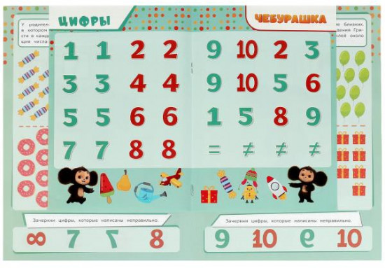 Активити 3 в 1 с наклейками «Цифры и счёт»