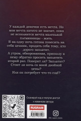 Цена первой ночи - Фото 1