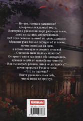 Не провоцируй, принцесса! - Фото 1