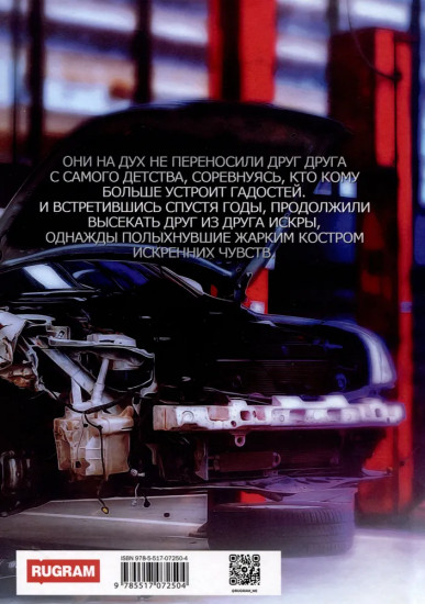 Ты мне никто!