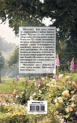 Уроки для графа - Фото 1