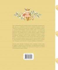 Первый год нашей дочки - Фото 1