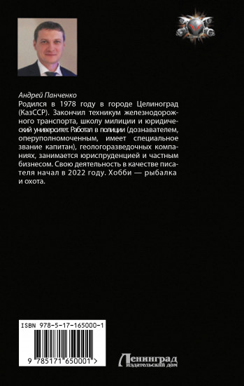 Болотник
