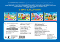 Чебурашка и Крокодил Гена. Многоразовая водная раскраска - Фото 1