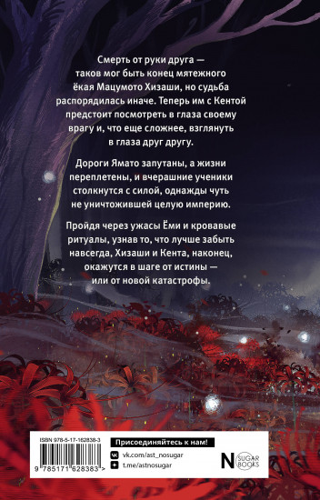Серебряный змей в корнях сосны — 3