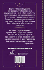 Магия для современной ведьмы. Практики и ритуалы женской силы. Полное руководство - Фото 1