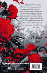 Дыхание. Смерть ринханто - Фото 1