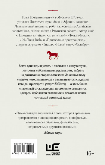 Запасный выход