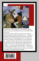 Ставок больше нет - Фото 1