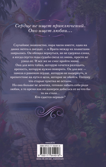 Звезды с корицей и перцем