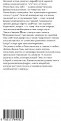 Воздушные змеи - Фото 1