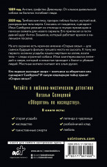 Оборотень по наследству - Фото 1