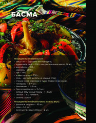 PRO казан. Непромокаемая книга - Фото 3