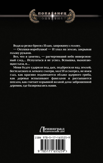Вперед в прошлое!