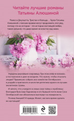 Новые райские кущи - Фото 1