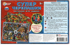 Игра-ходилка настольная «Суперчерепашки» - Фото 4