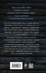 Тот, кто живет в колодце - Фото 1