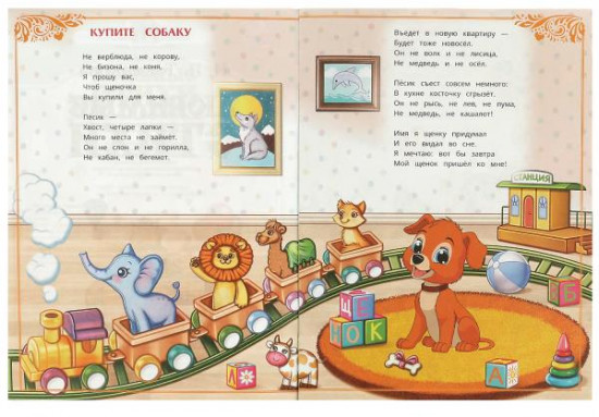Книга-брошюра «Любимые стихи»