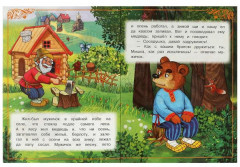 Книга-брошюра «Вершки и корешки» - Фото 1