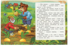 Книга-брошюра «Вершки и корешки» - Фото 2