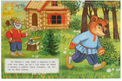 Книга-брошюра «Вершки и корешки» - Фото 3