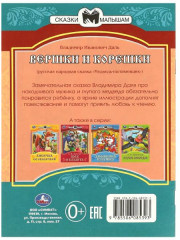Книга-брошюра «Вершки и корешки» - Фото 4