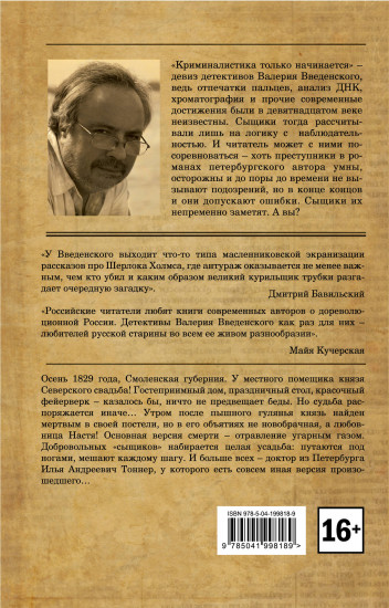 Старосветские убийцы
