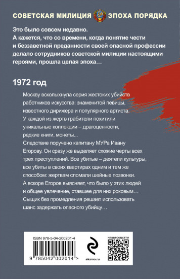 Холодное золото