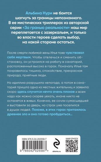 Погребённые за мостом