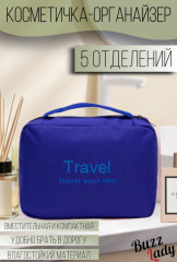 Косметичка-несессер - Фото 1