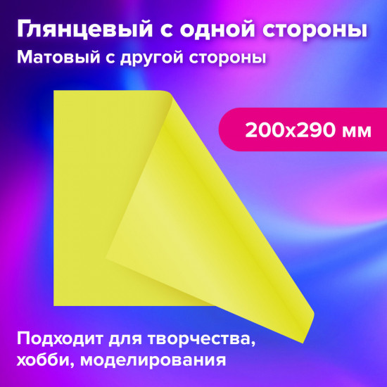 Набор картона цветного А4