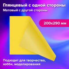 Набор картона цветного А4 - Фото 4