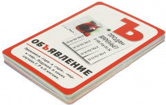 Карточки развивающие «Буквы» - Фото 2