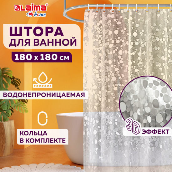 Штора для ванной комнаты «Мокрые камни»