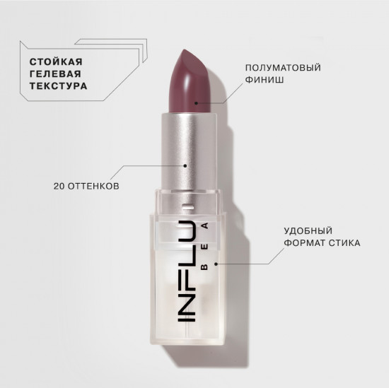 Помада для губ, оттенок 17 Сливово-ягодный
