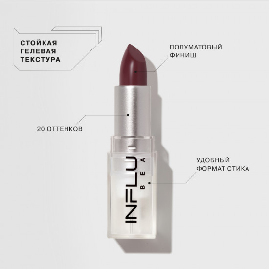 Помада для губ, оттенок 19 Бордовый