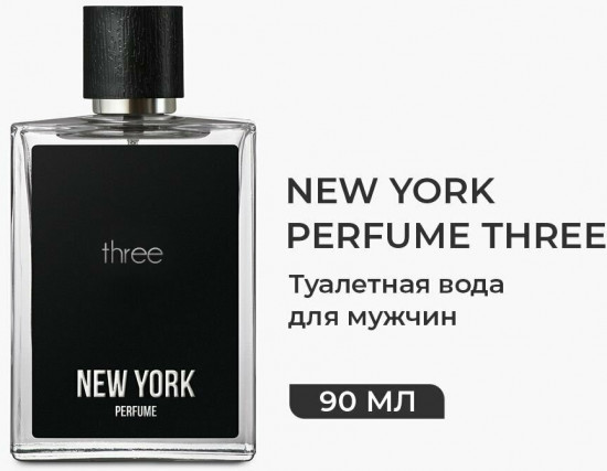 Туалетная вода «Three»