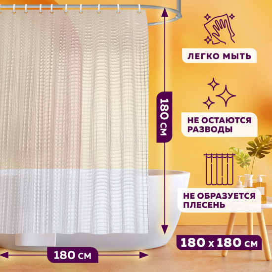 Штора для ванной комнаты LLens Flare