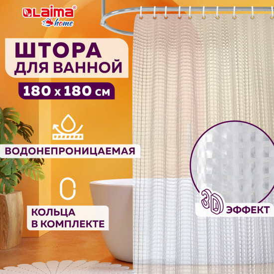 Штора для ванной комнаты LLens Flare