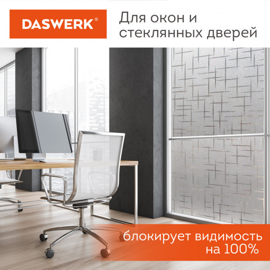 Пленка на окно самоклеящаяся «Пиксели»