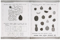 Рабочая тетрадь-тренажёр  «Развиваем мышление» - Фото 1