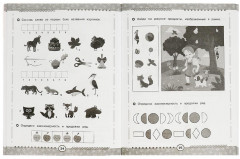 Рабочая тетрадь-тренажёр  «Развиваем мышление» - Фото 2