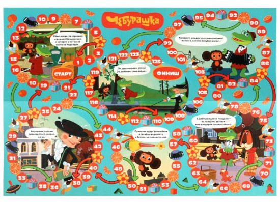 Игра-ходилка настольная «Чебурашка»