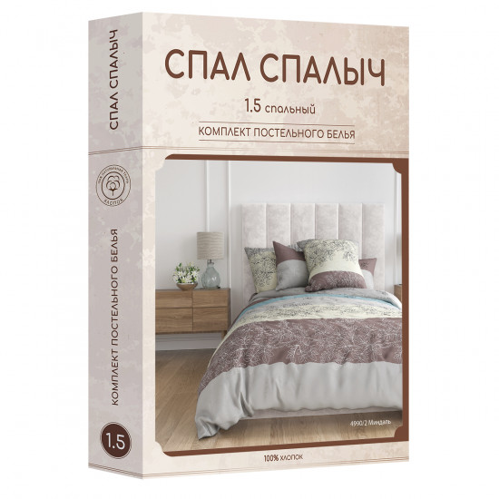 Комплект постельного белья «Миндаль»