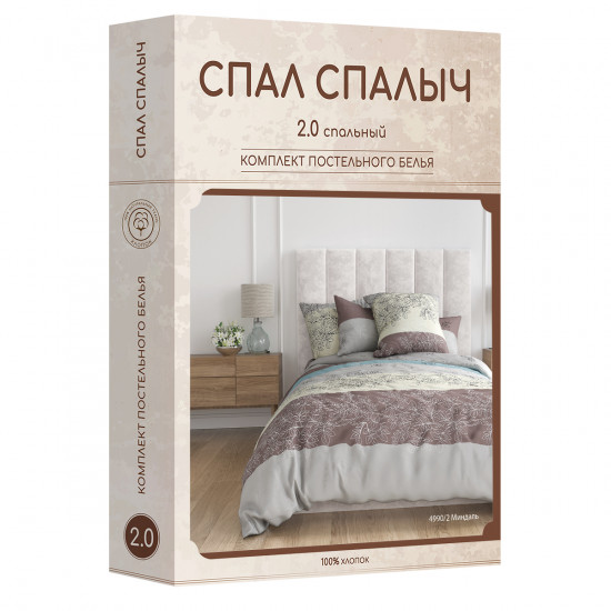 Комплект постельного белья «Миндаль»