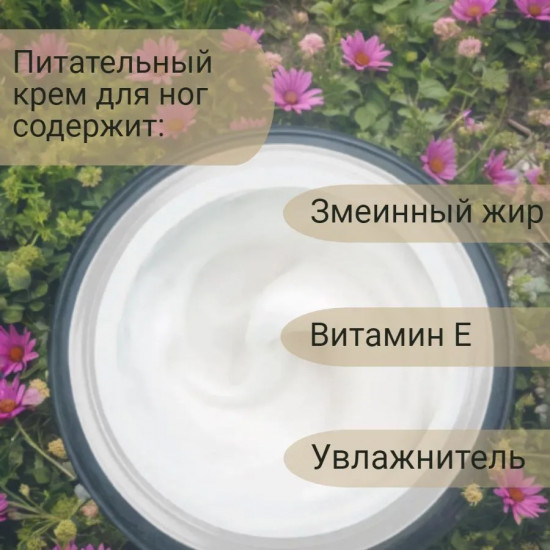 Крем-мазь из масла змеи